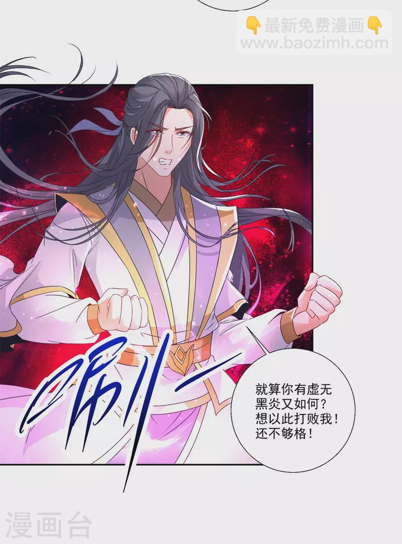 第216话 空间转运符3