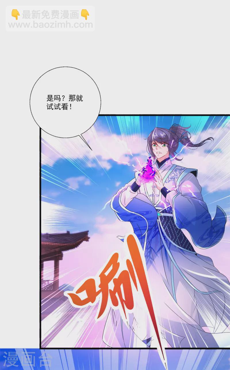 第216话 空间转运符4