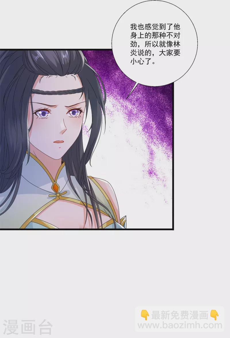第220话 宫殿里的阵法图3