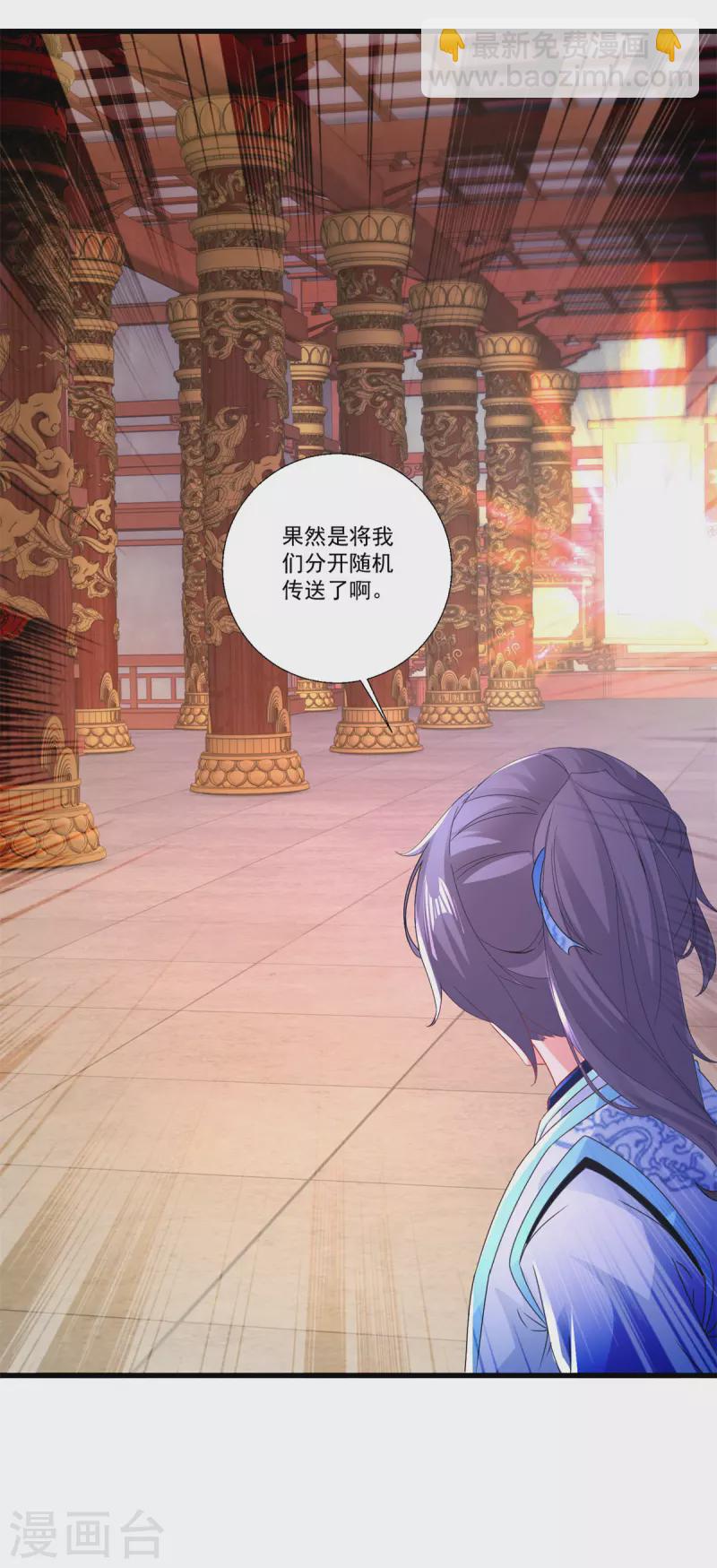 第220话 宫殿里的阵法图9