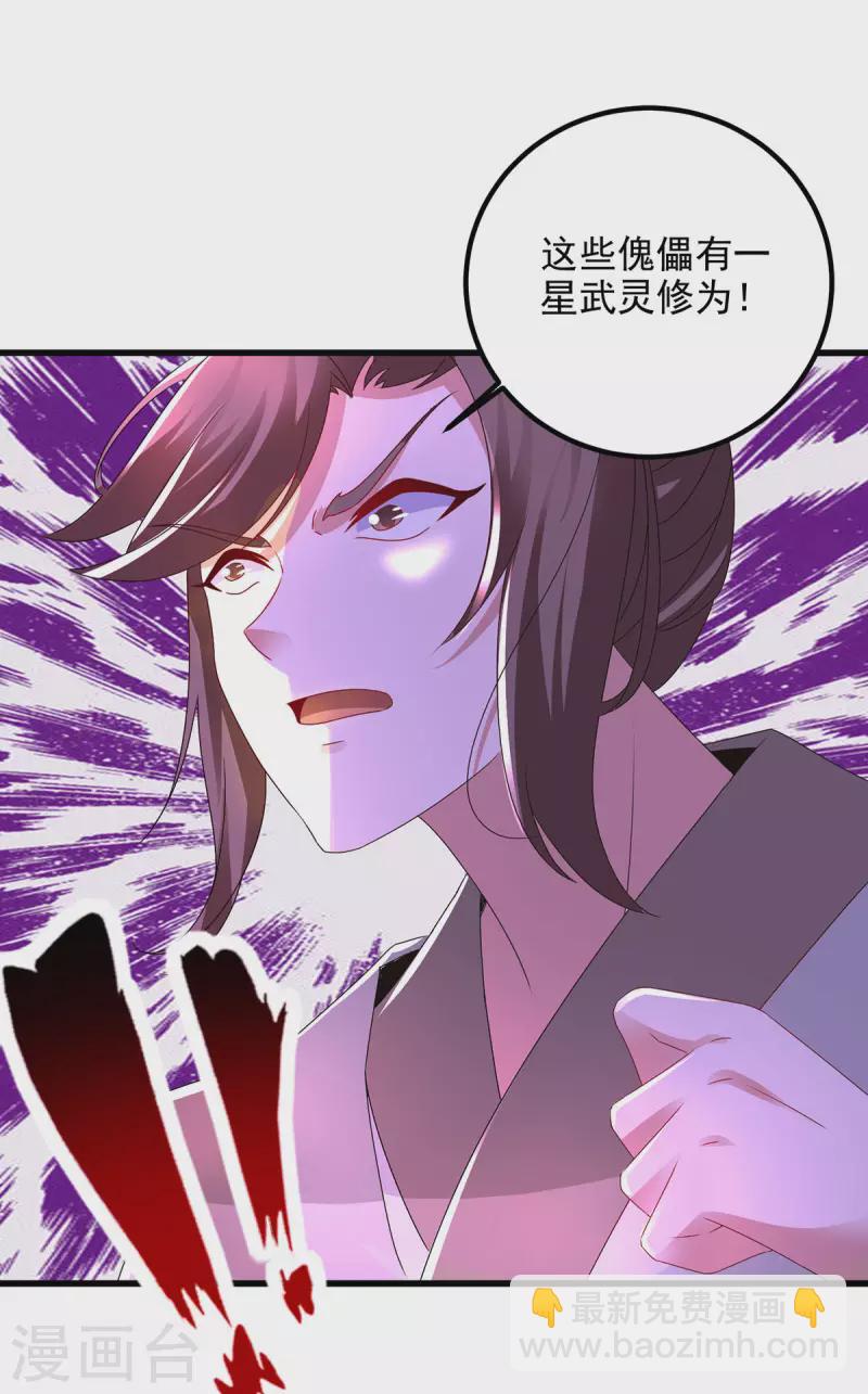 第221话 墙内傀儡11