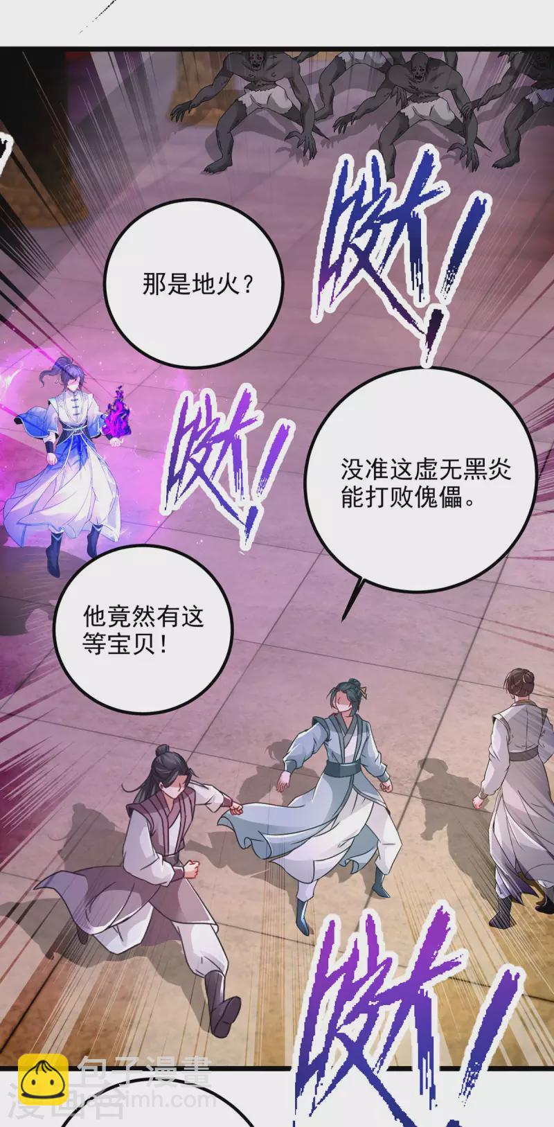 第221话 墙内傀儡15