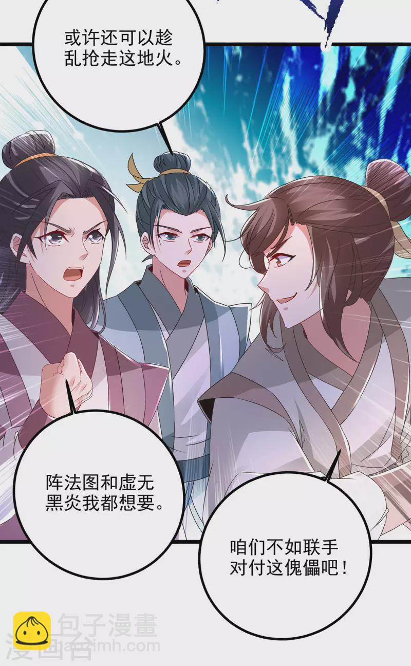 第221话 墙内傀儡16