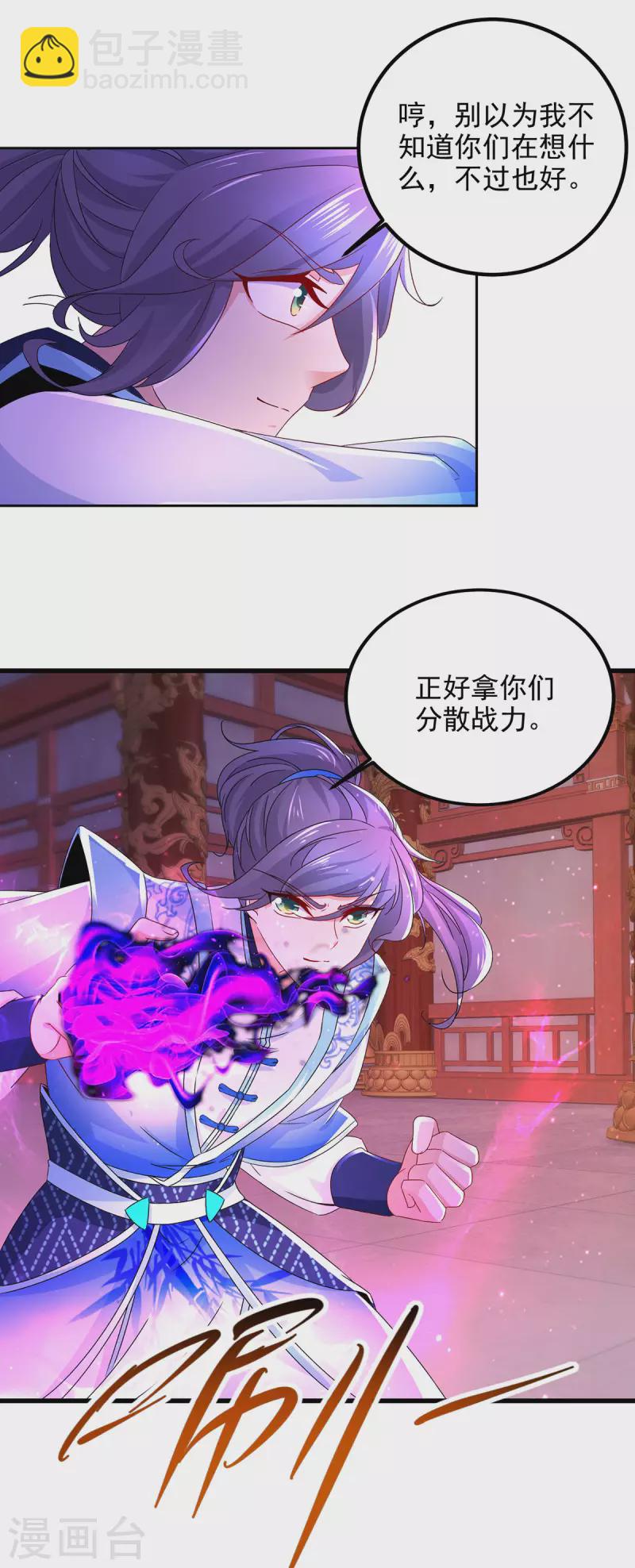 第221话 墙内傀儡17