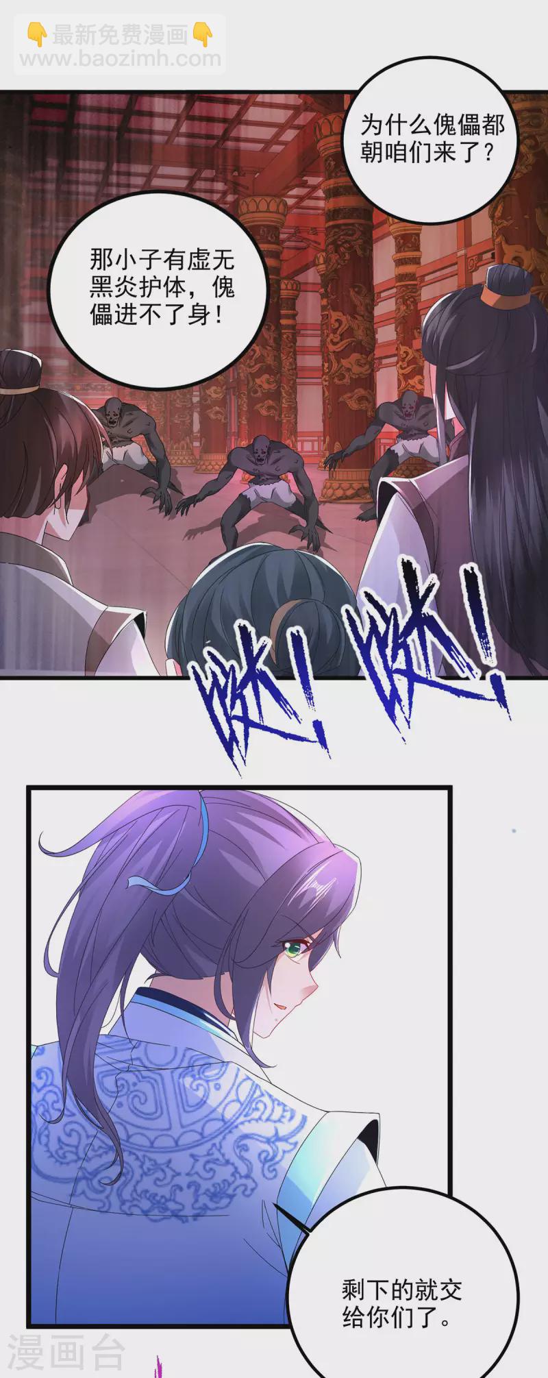 第221话 墙内傀儡24
