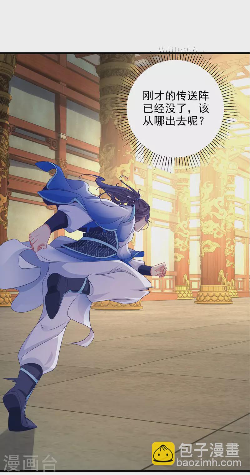 第221话 墙内傀儡26