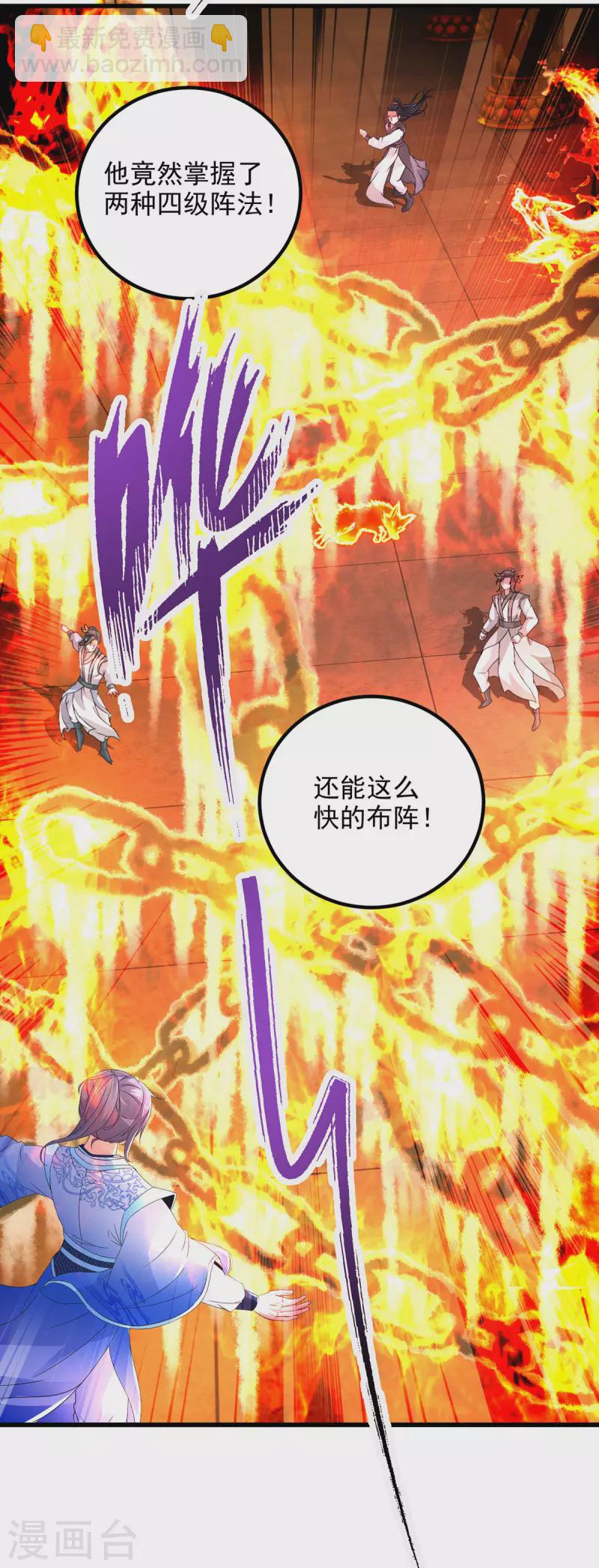 第221话 墙内傀儡3