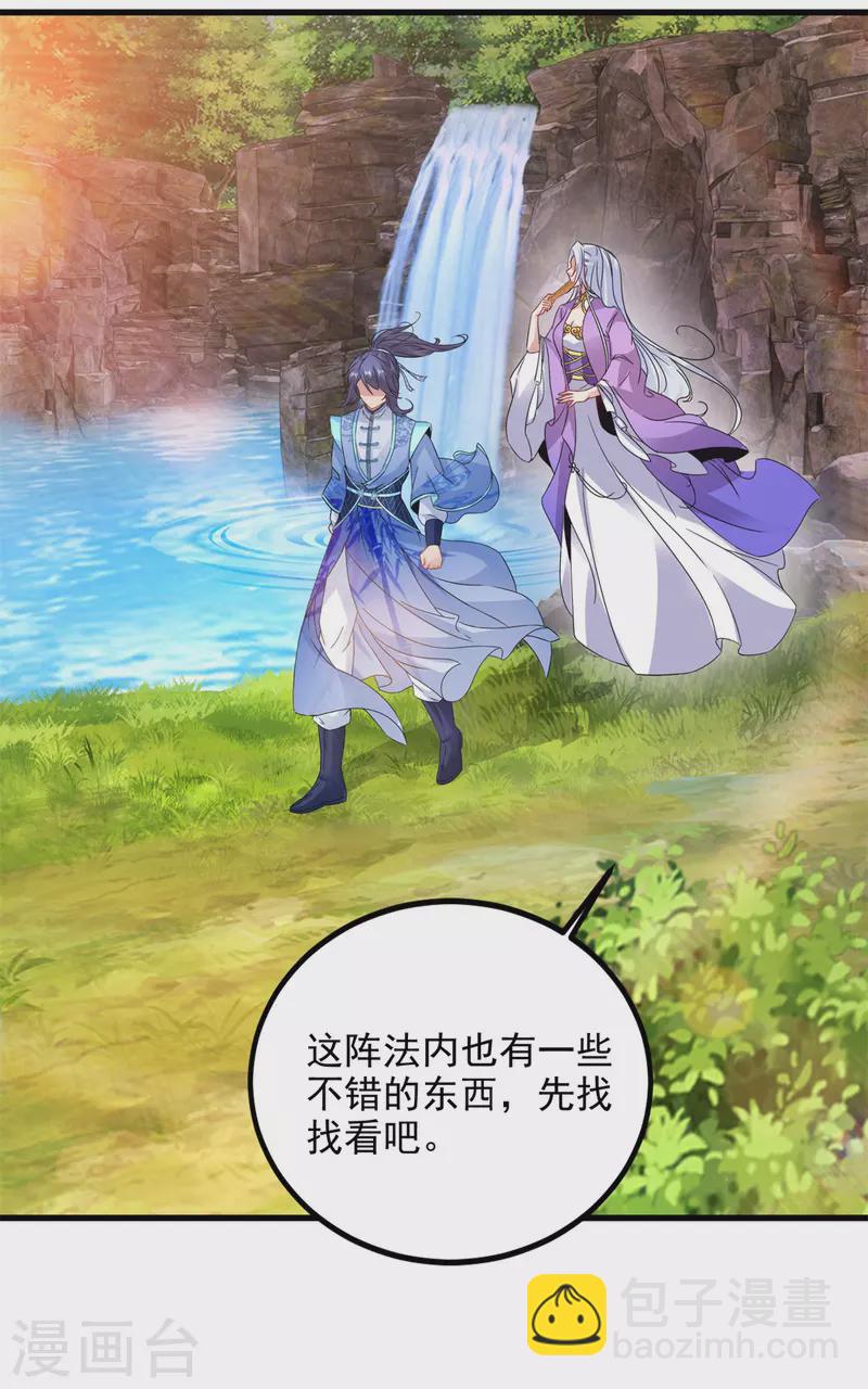 第222话 金银树上金银果10