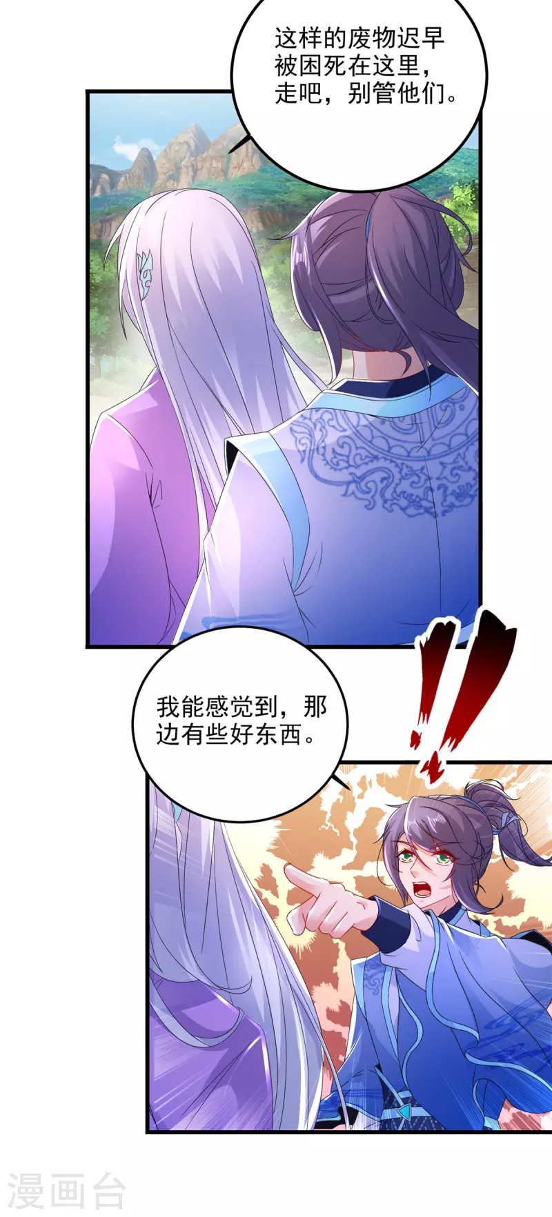 第222话 金银树上金银果12