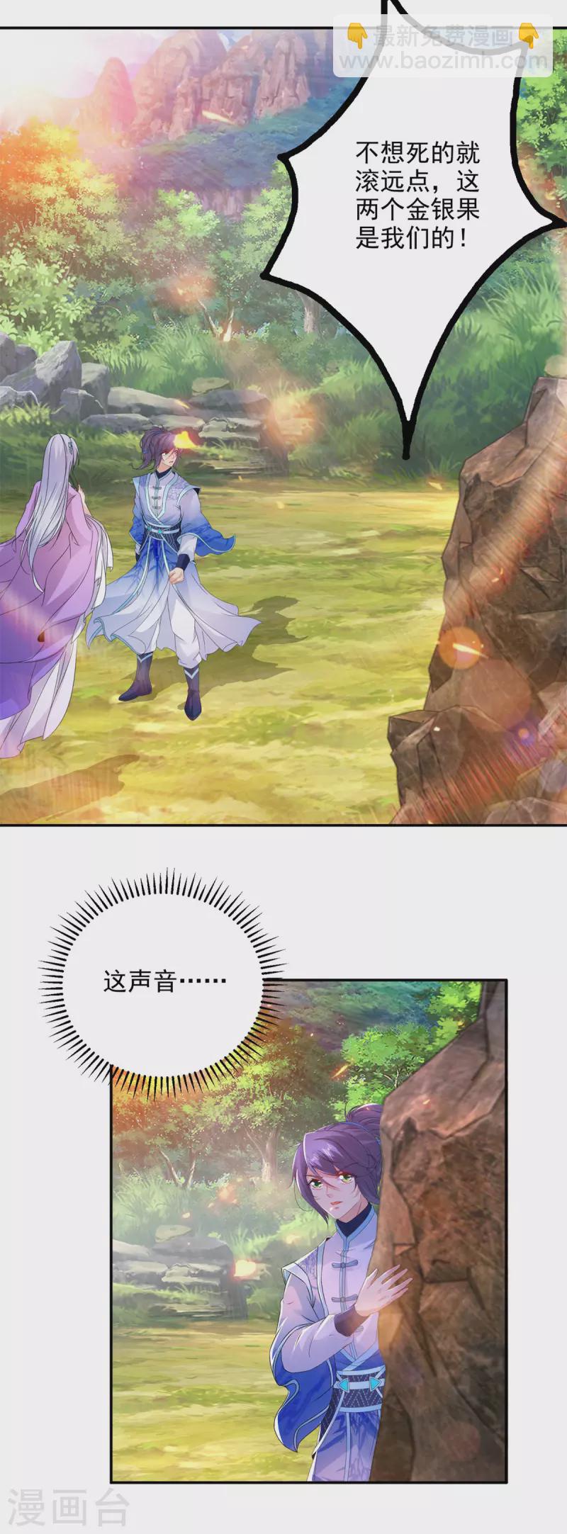 第222话 金银树上金银果15