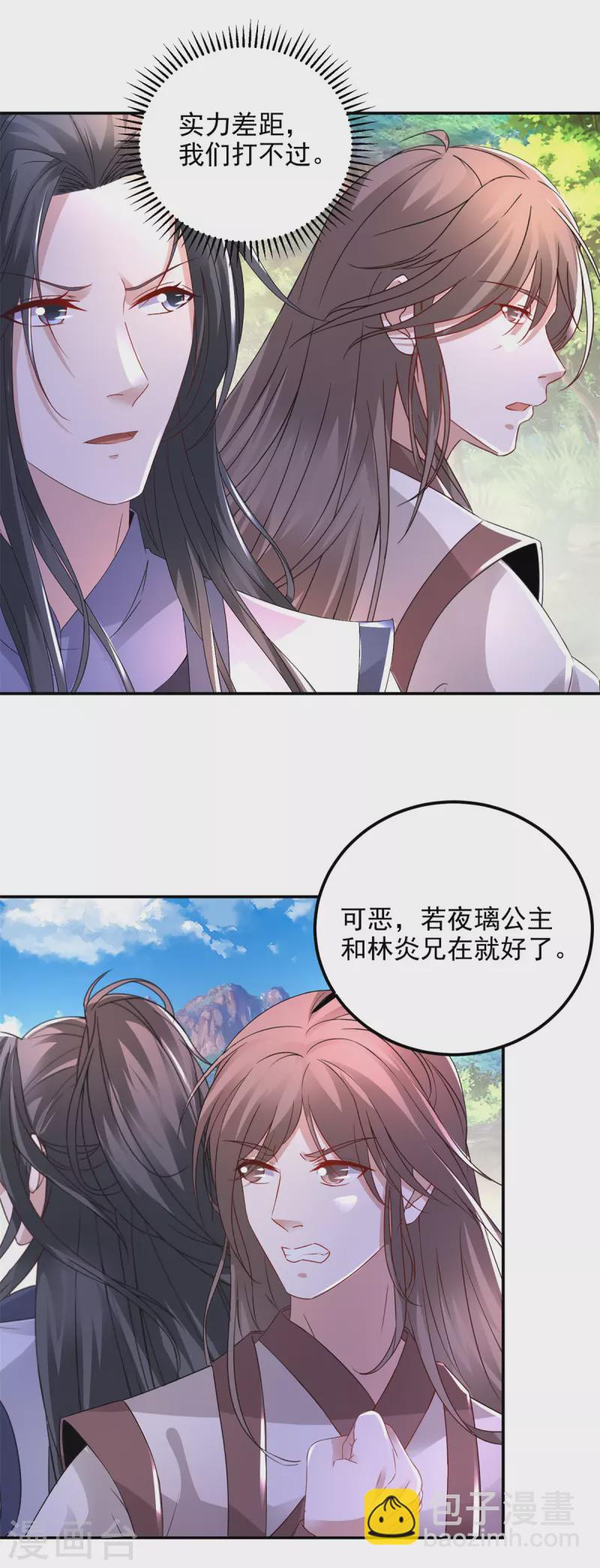 第222话 金银树上金银果17