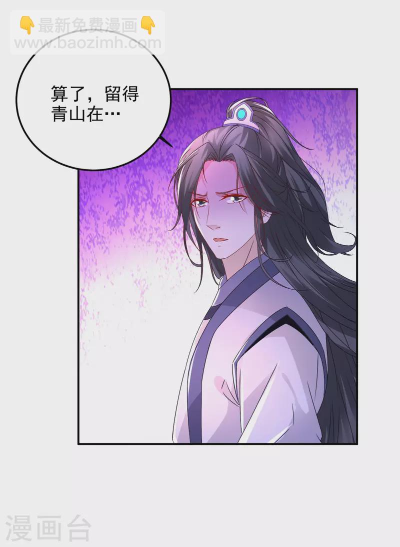 第222话 金银树上金银果18