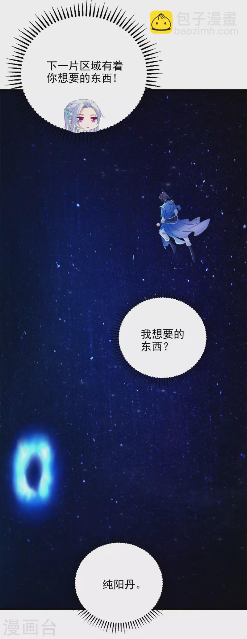 第222话 金银树上金银果2