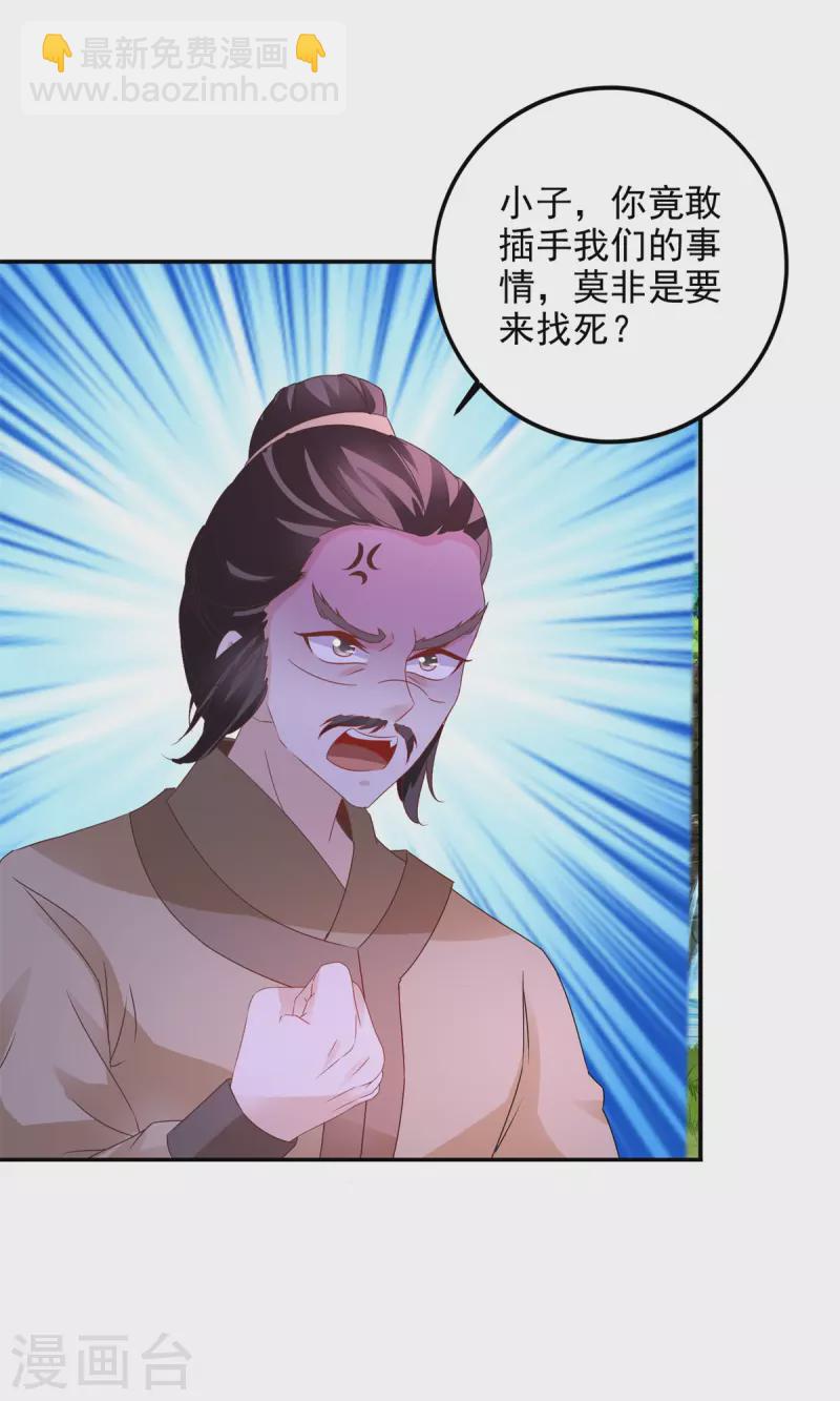 第222话 金银树上金银果22