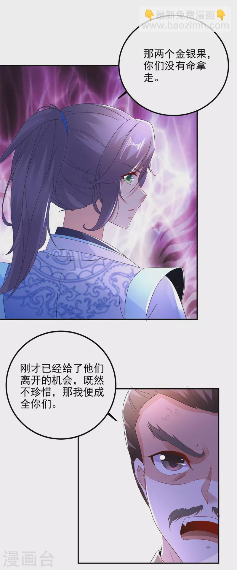 第222话 金银树上金银果23
