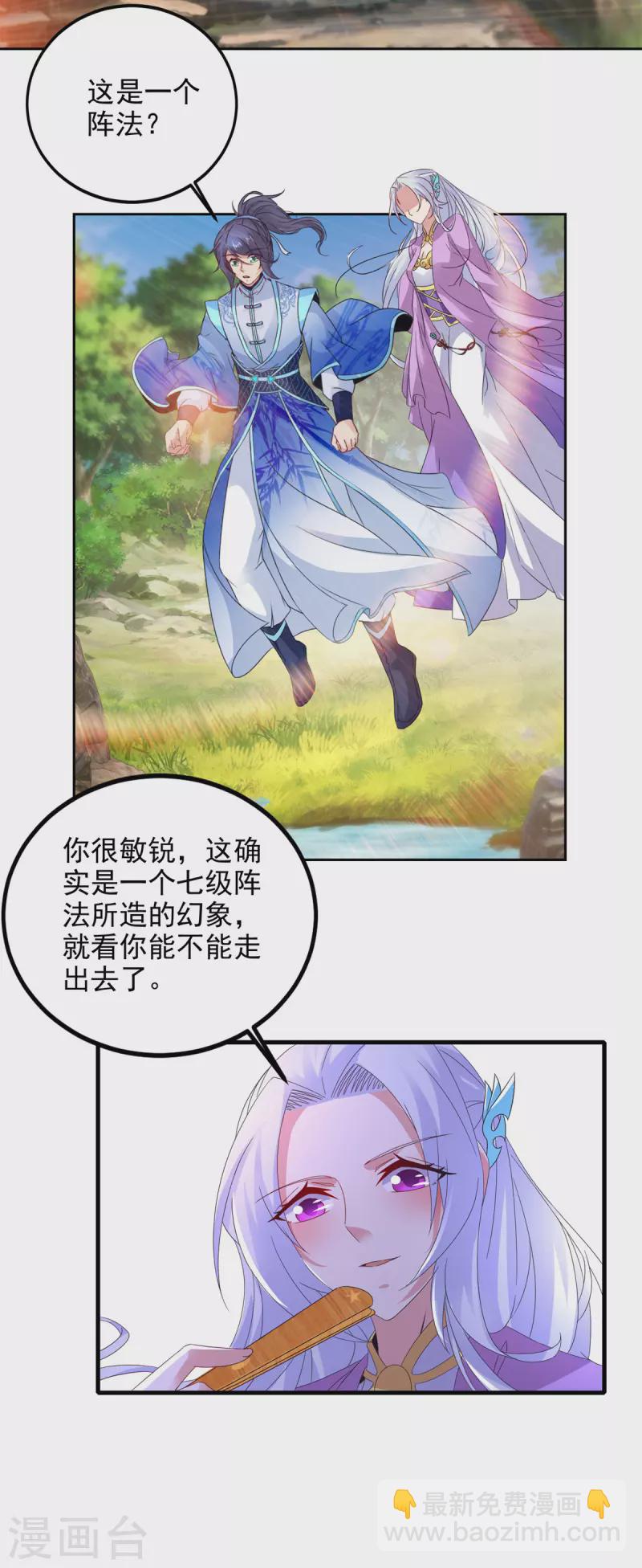 第222话 金银树上金银果5