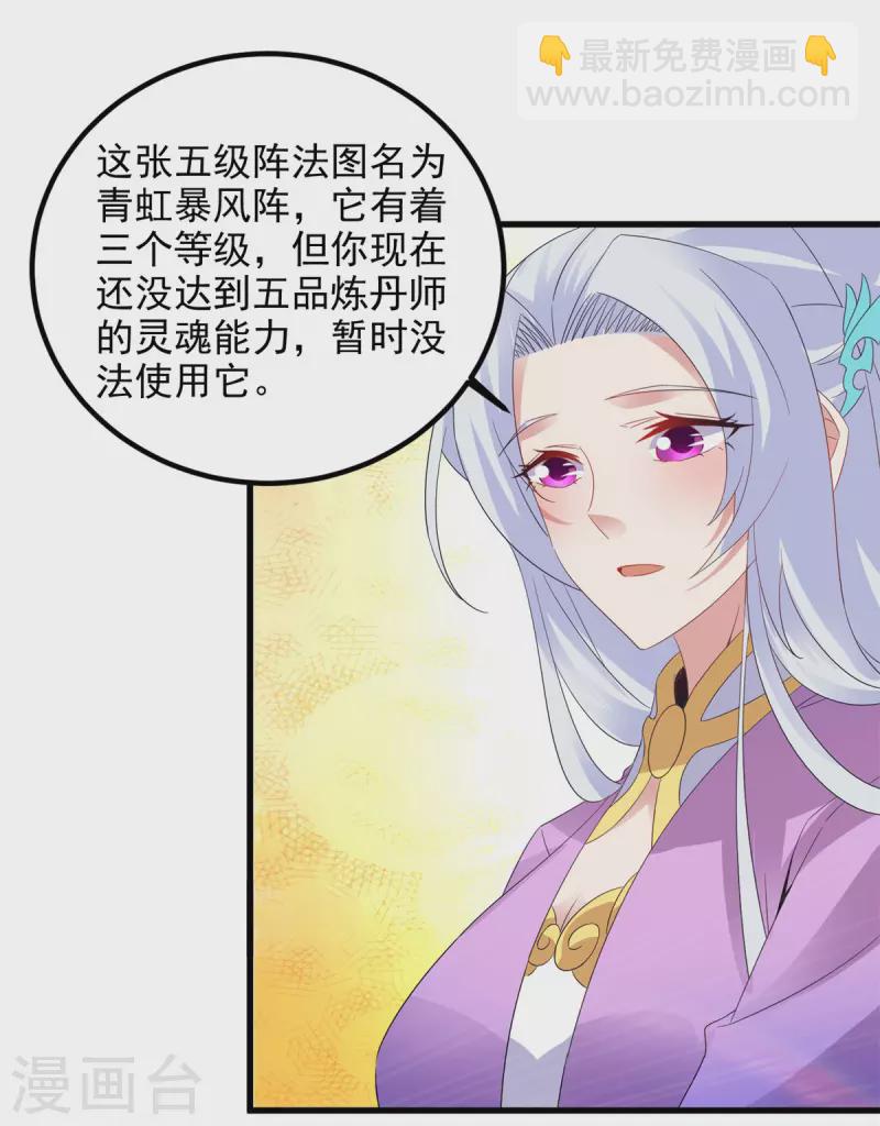 第222话 金银树上金银果7
