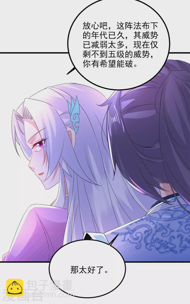 第222话 金银树上金银果9