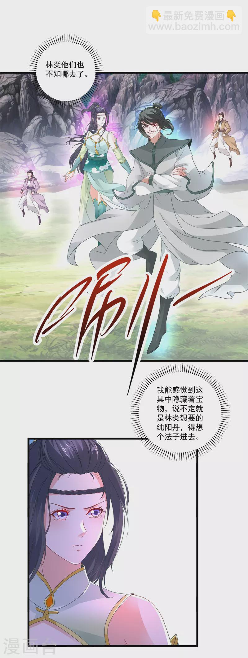 第224话 找到阵眼11