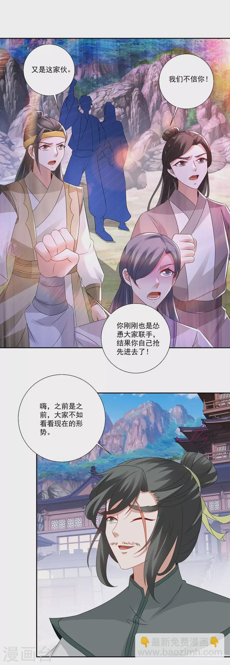 第224话 找到阵眼13