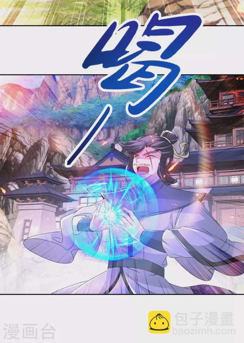 第224话 找到阵眼15