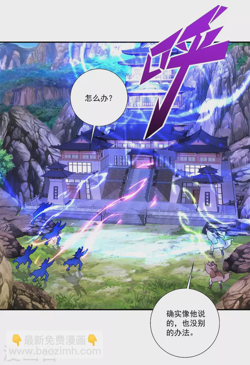 第224话 找到阵眼19