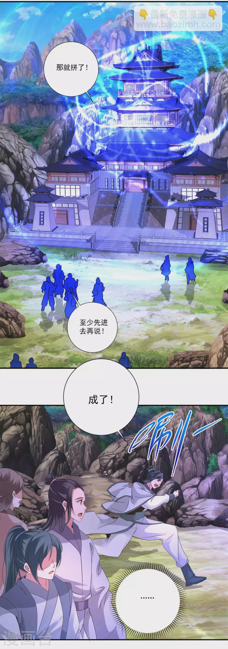 第224话 找到阵眼20