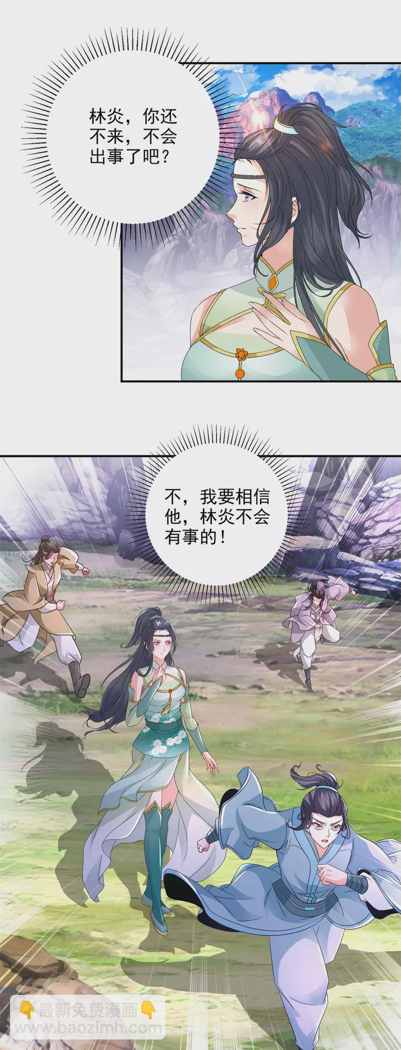 第224话 找到阵眼22