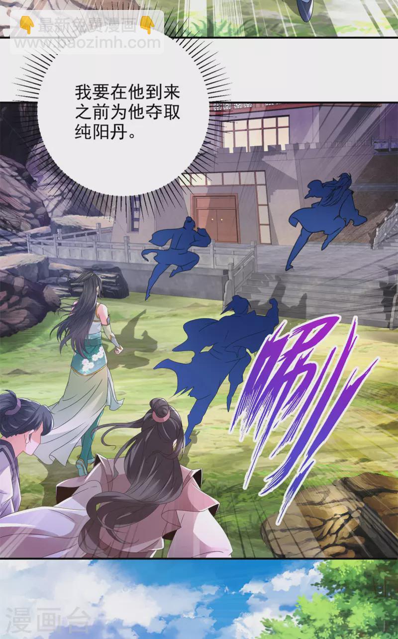 第224话 找到阵眼23