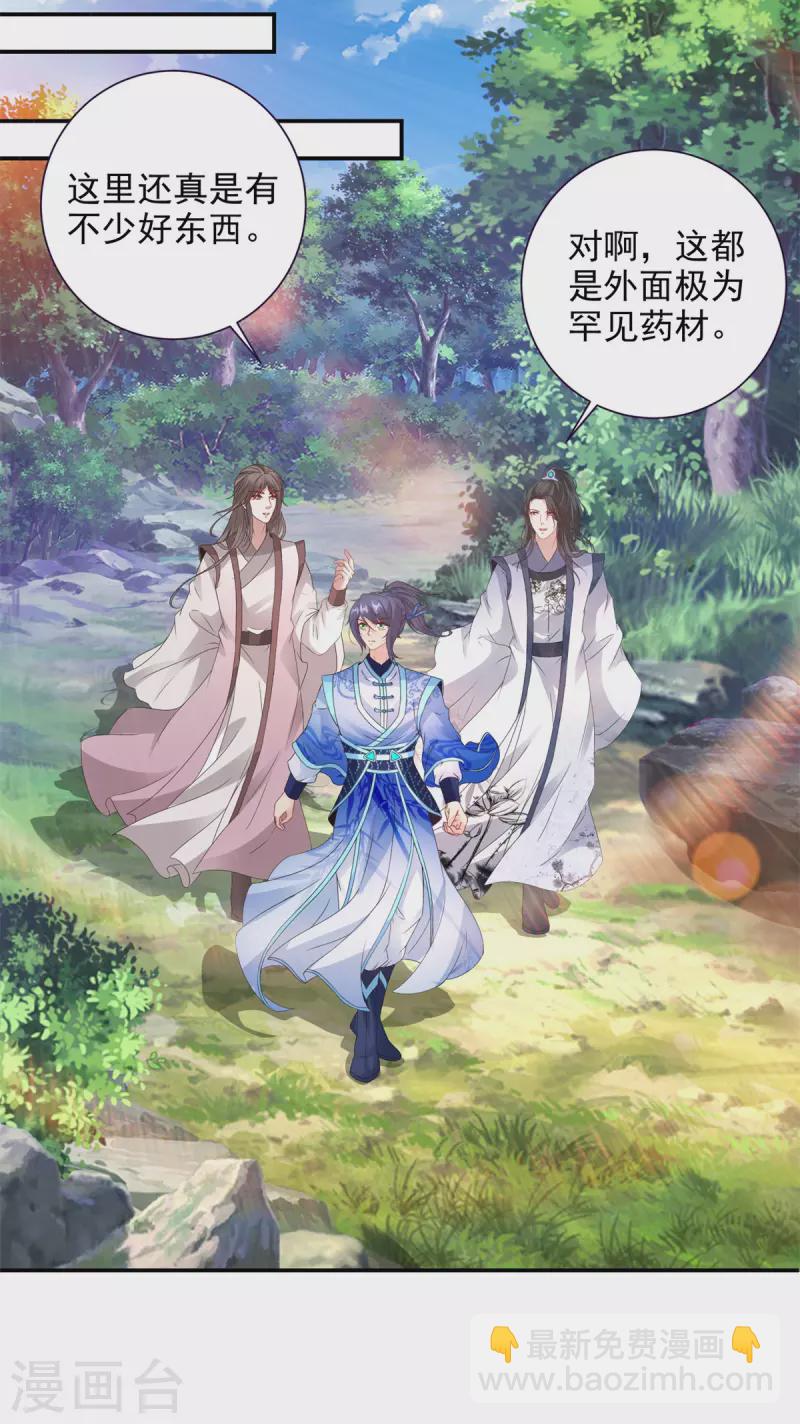 第224话 找到阵眼24