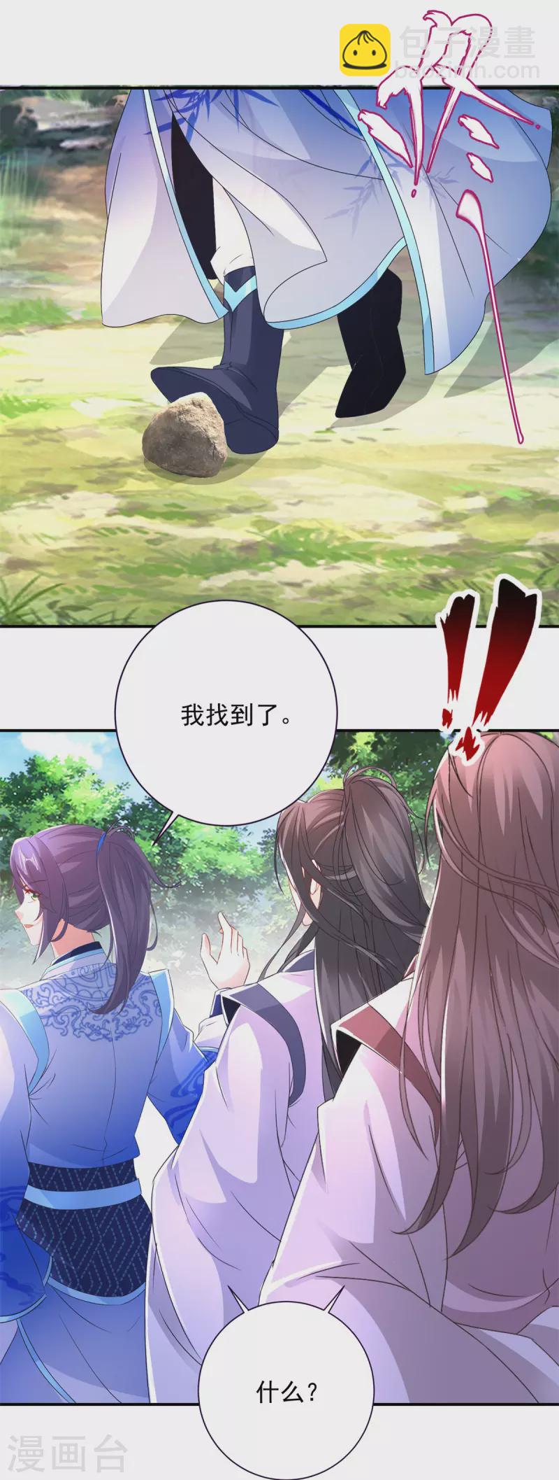 第224话 找到阵眼25