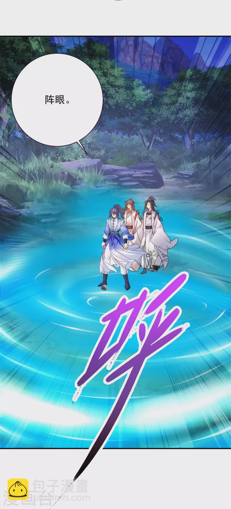 第224话 找到阵眼26