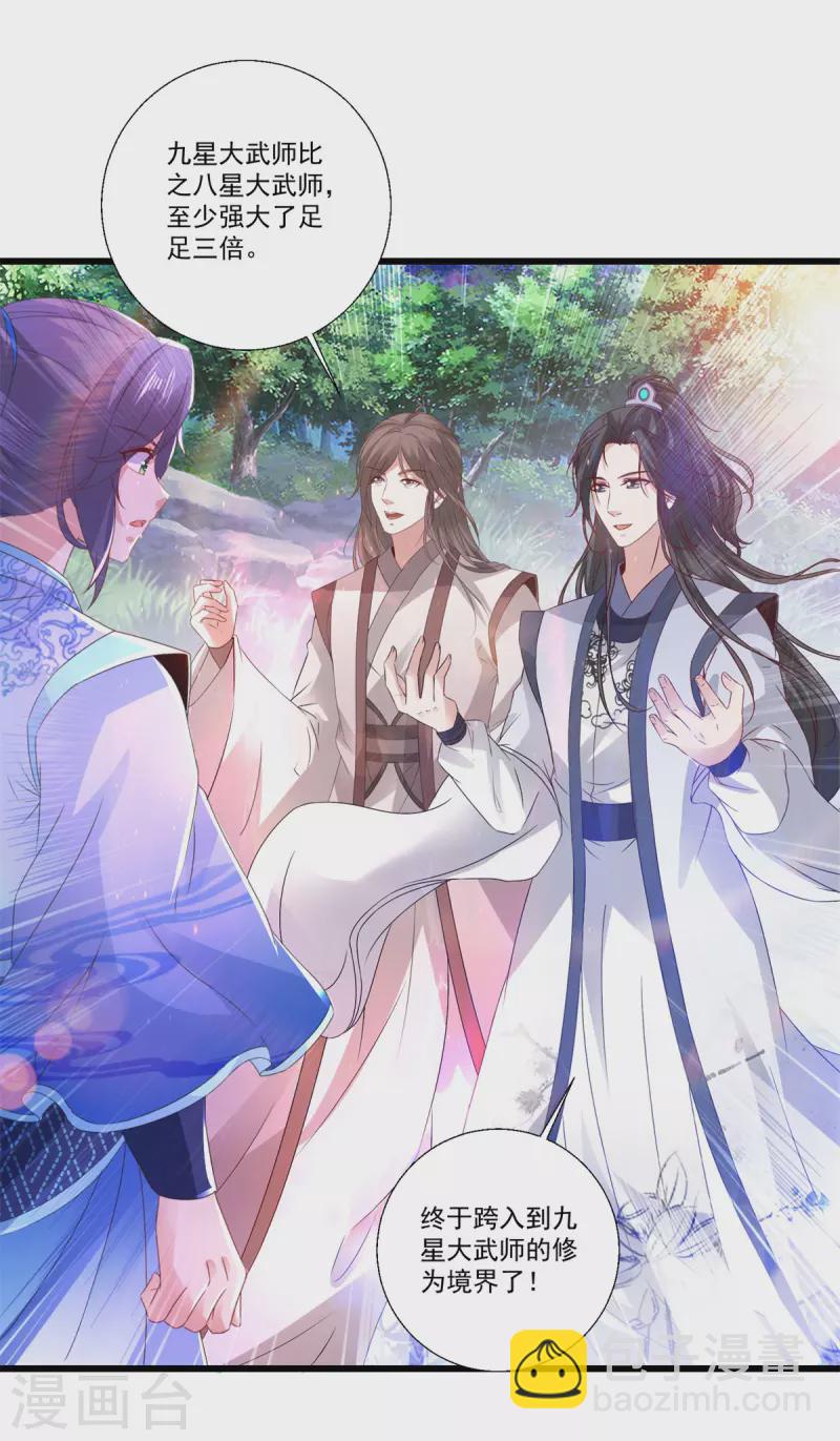 第224话 找到阵眼4