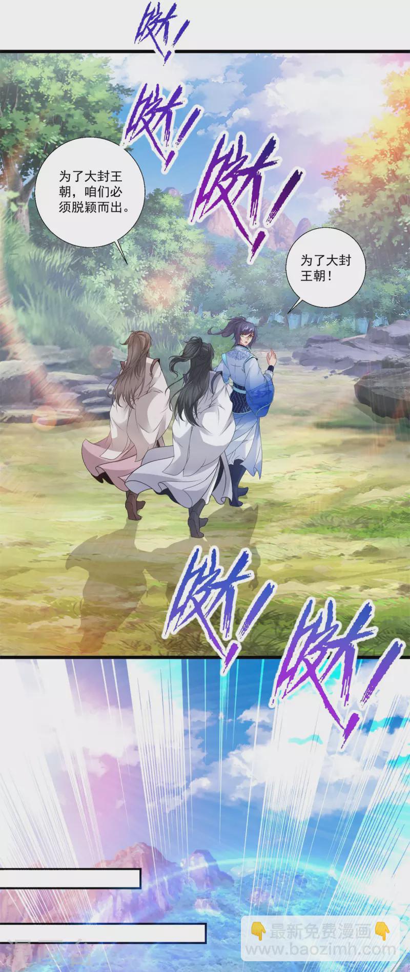 第224话 找到阵眼8