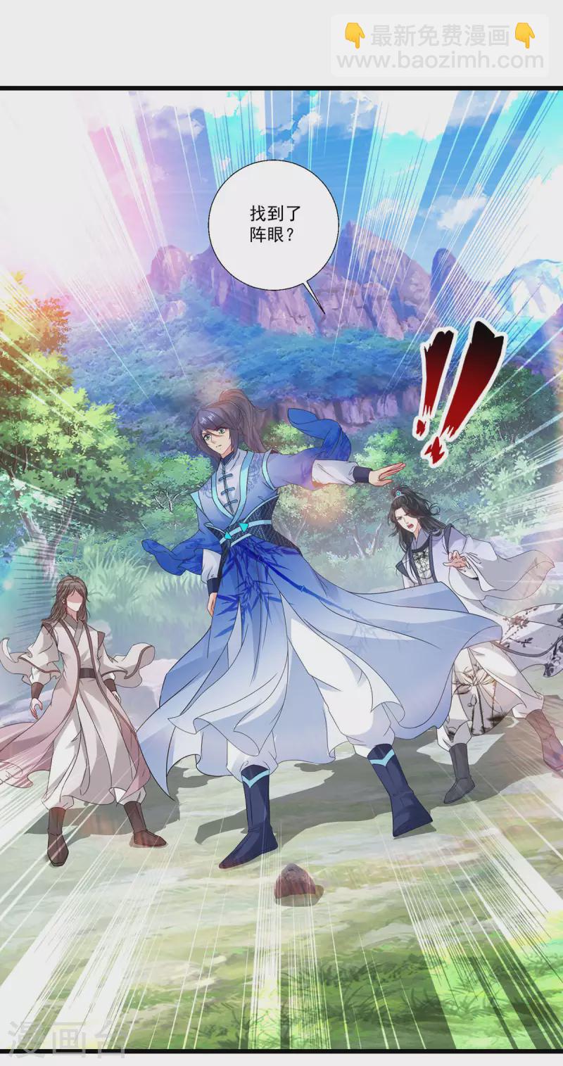 第225话 悬空的阶梯1