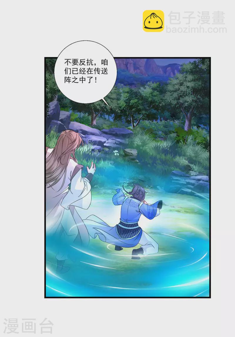 第225话 悬空的阶梯16