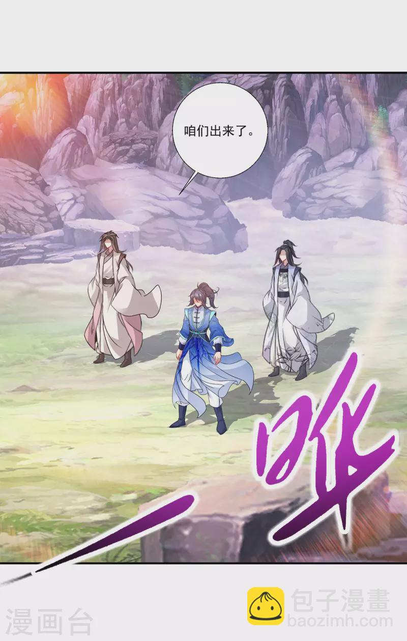 第225话 悬空的阶梯19