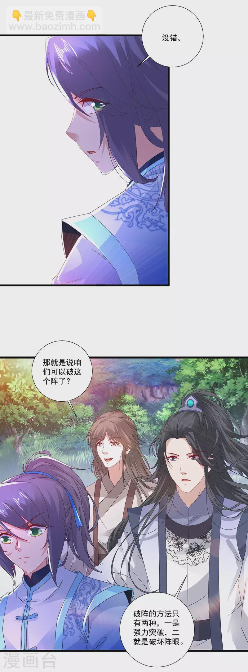 第225话 悬空的阶梯2