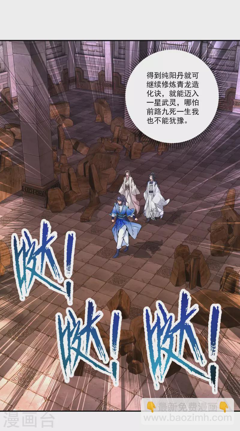 第225话 悬空的阶梯25