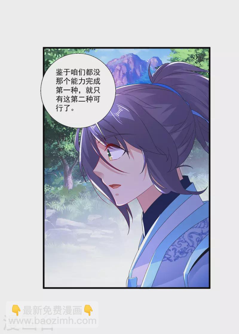 第225话 悬空的阶梯3