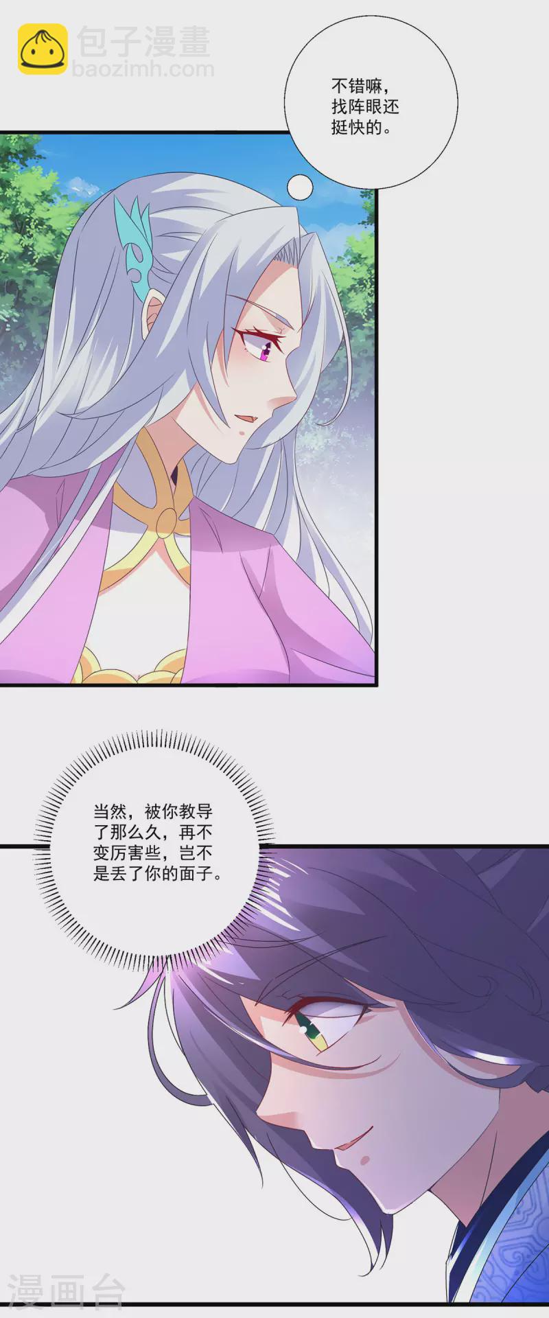 第225话 悬空的阶梯4