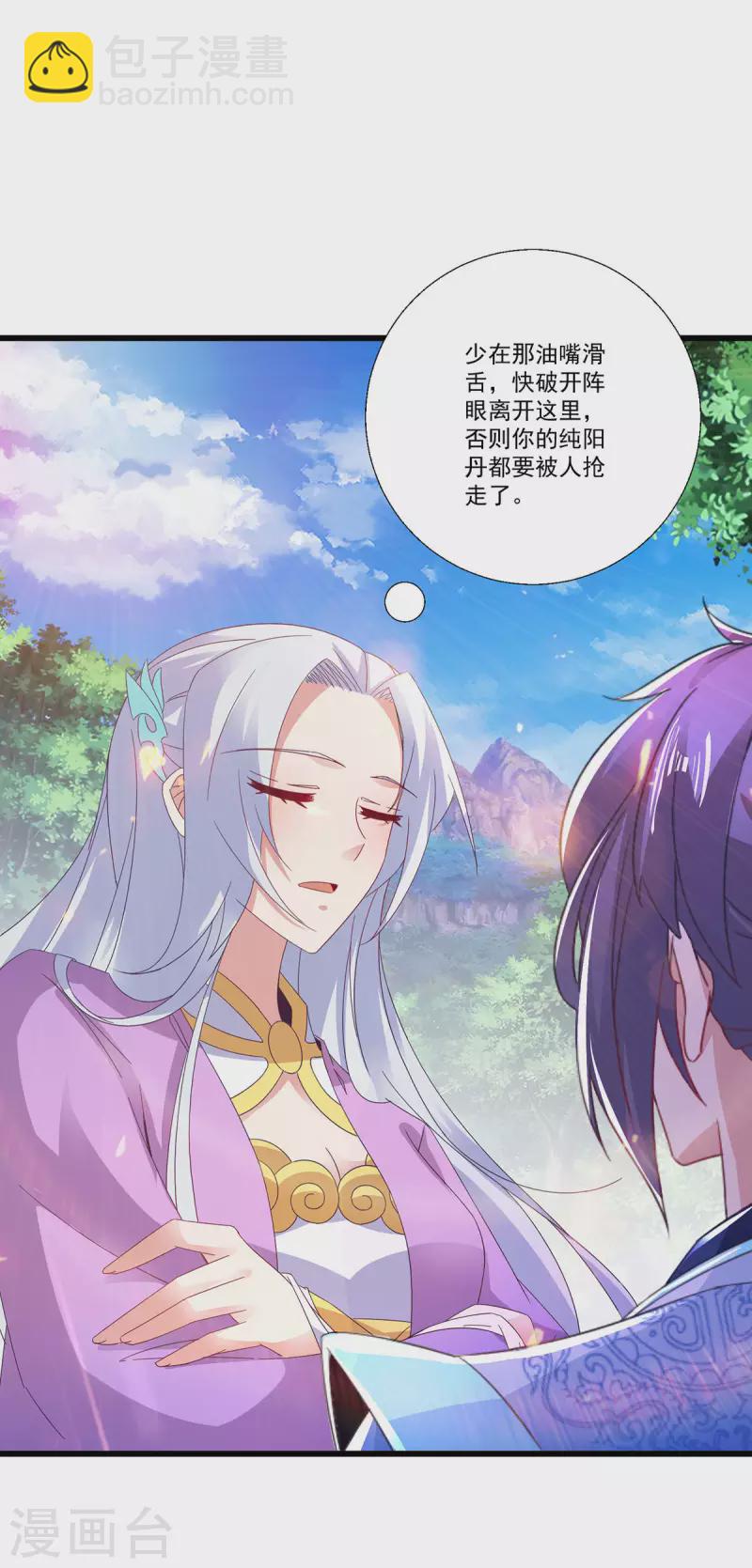 第225话 悬空的阶梯5