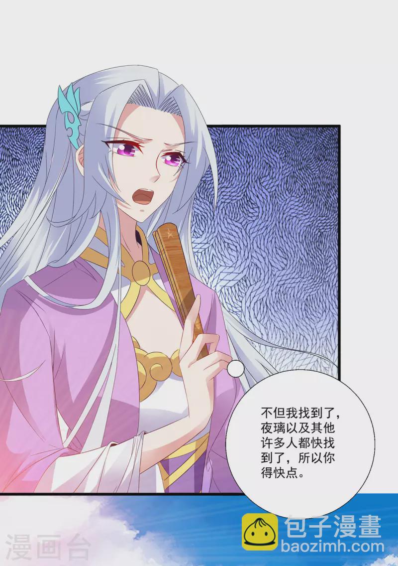 第225话 悬空的阶梯7