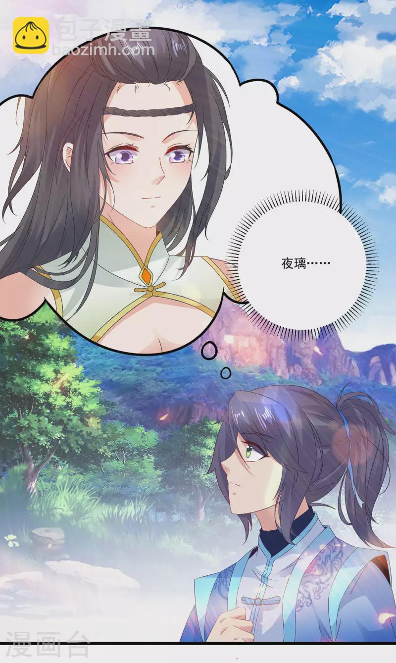 第225话 悬空的阶梯8