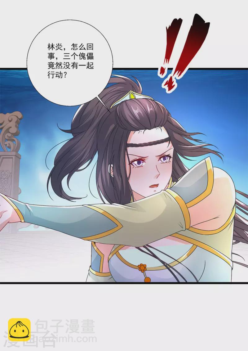 第228话 战力七三分12