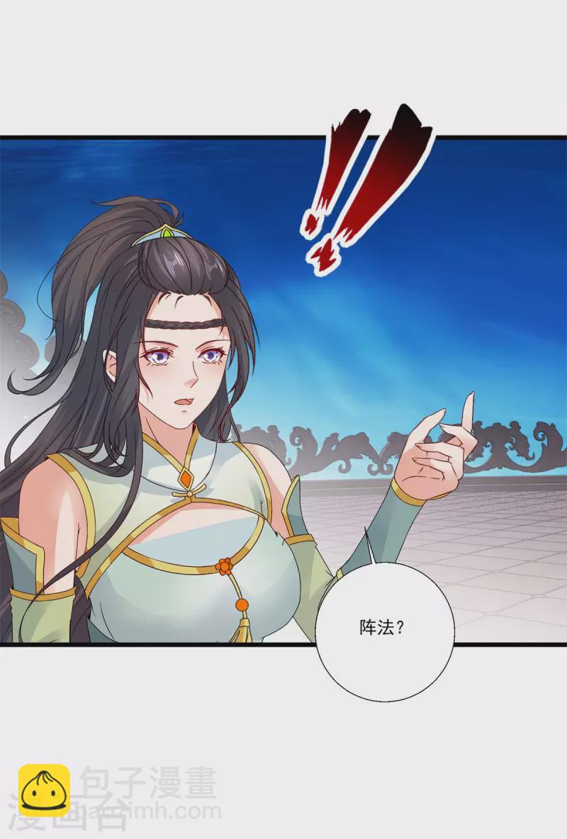 第228话 战力七三分14