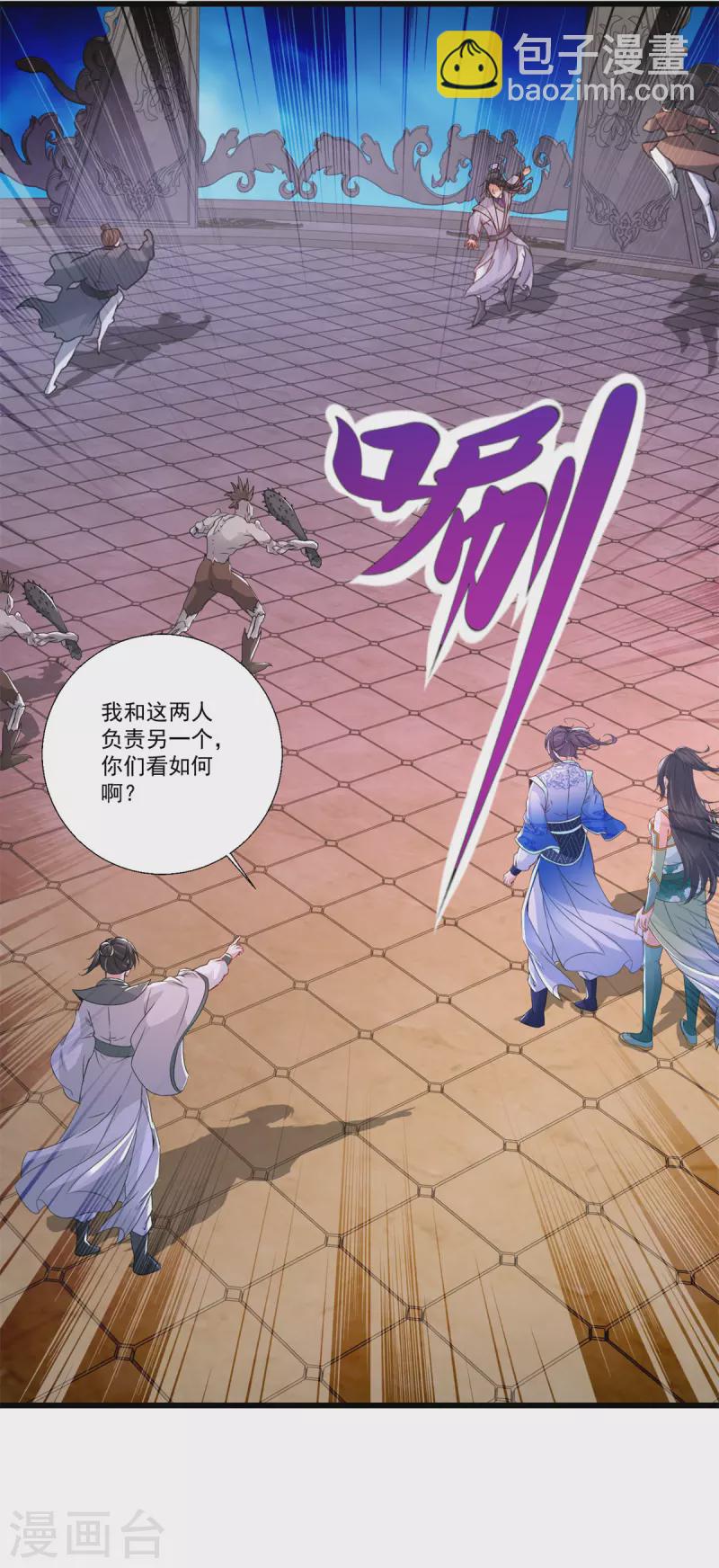 第228话 战力七三分17