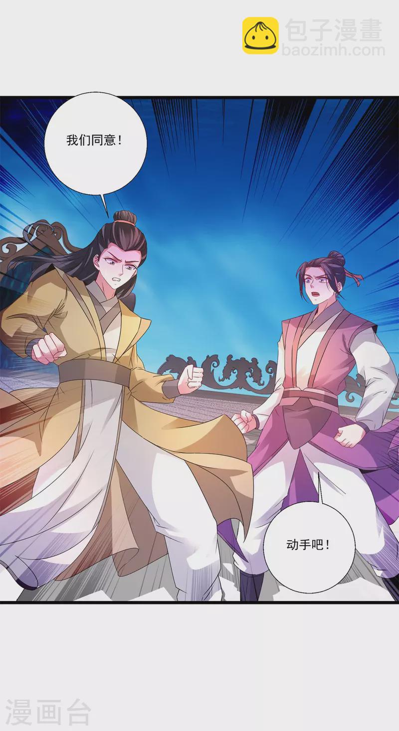 第228话 战力七三分19