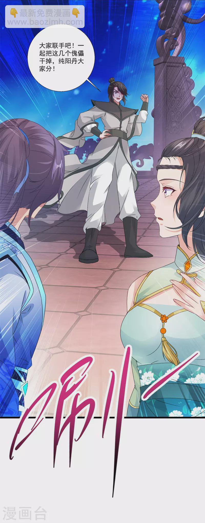 第228话 战力七三分3