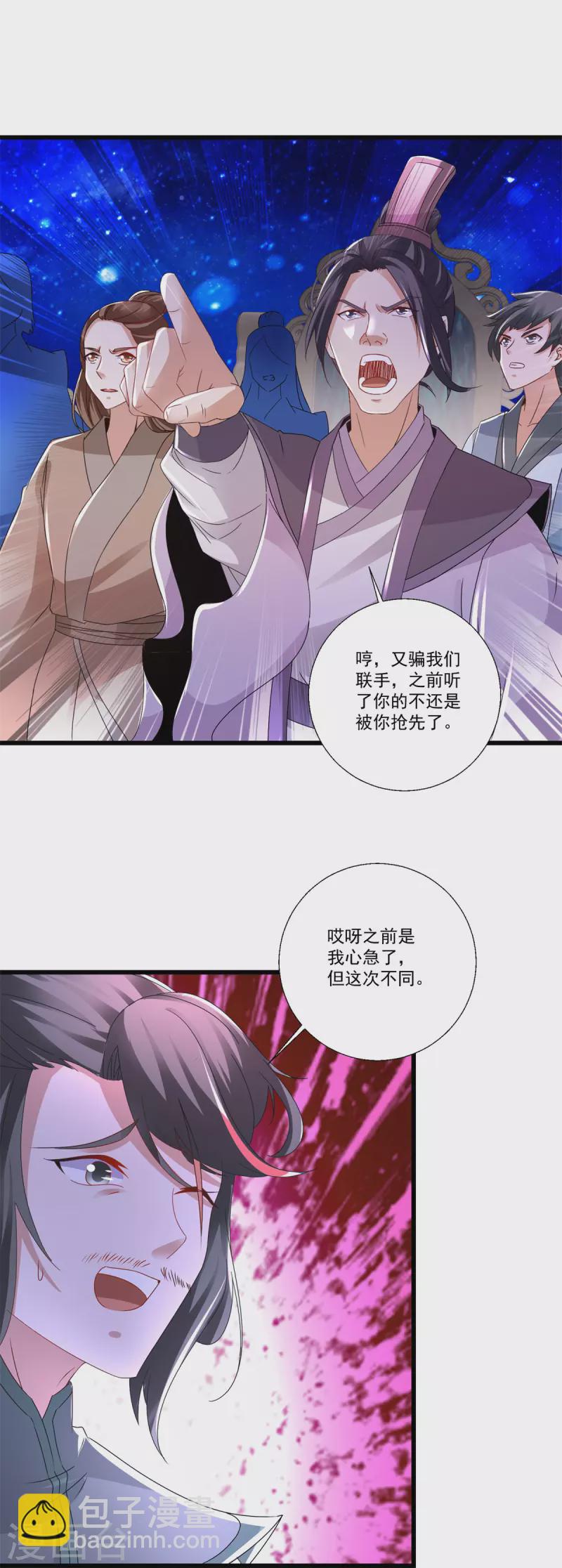 第228话 战力七三分4